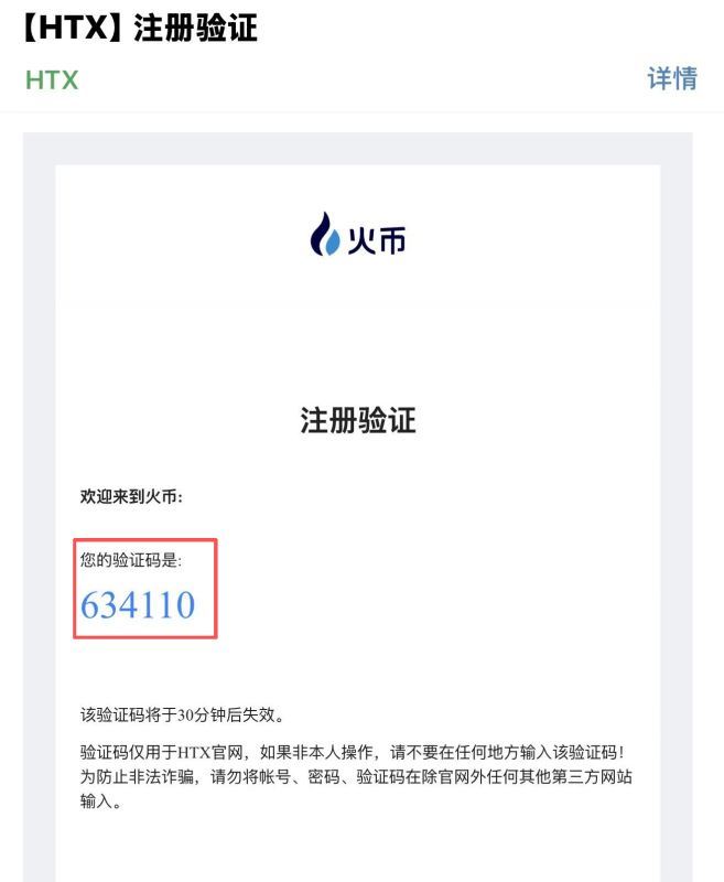 手机端注册教程（适合安卓和苹果）_图5