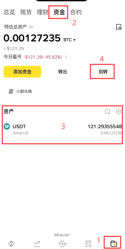 资金划转：让资金流动起来