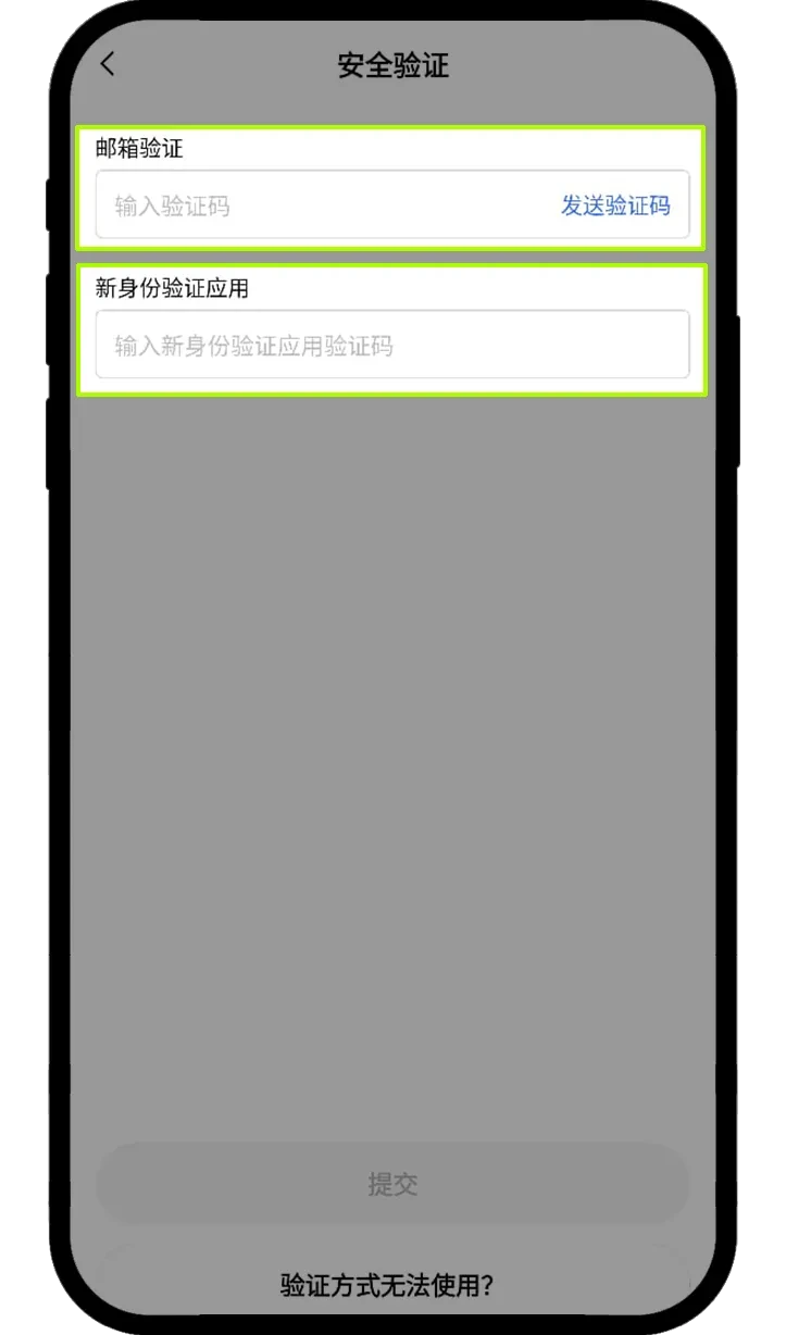 App 端如何修改身份验证应用？_图6