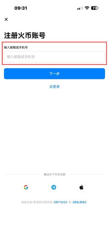 手机端注册教程（适合安卓和苹果）_图2