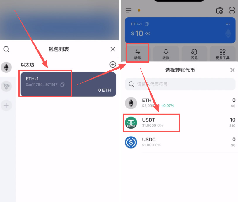 ERC20转账演示——切换网络与获取地址