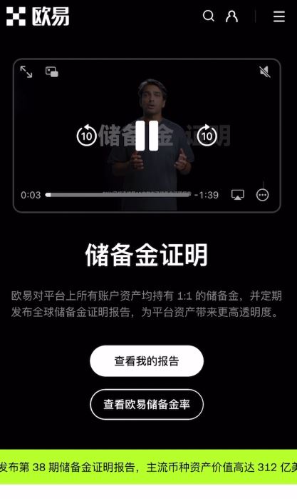 维度三：储备金证明（100%兑付能力）
