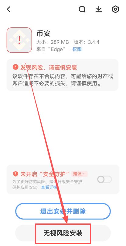 （安卓版）_图7