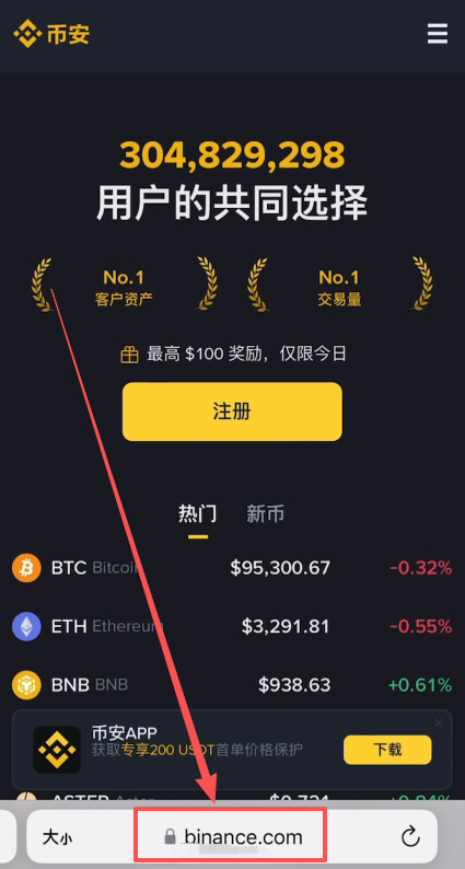 注册账户与独家省钱技巧