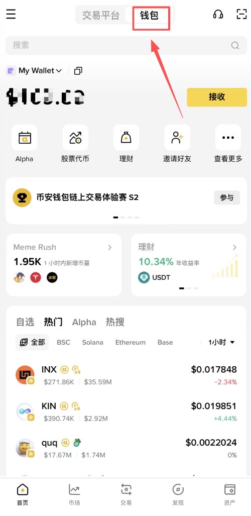 PYUSD币购买教学