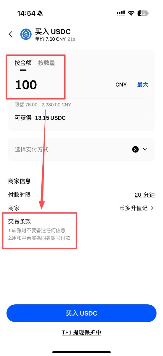 第三步:下单、付款与凭证提交流程_图3