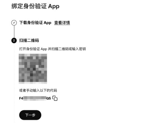 欧易绑定身份验证应用