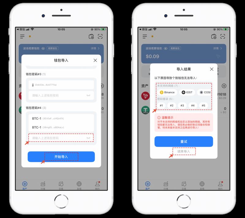 旧版本TokenPocket数据迁入(同一部设备)_图4