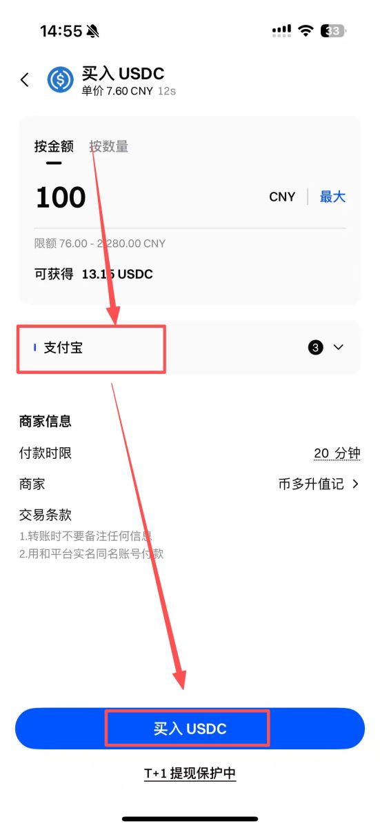 第三步:下单、付款与凭证提交流程_图4