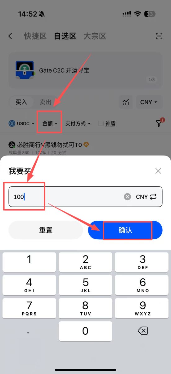 第二步:筛选商家与“验证单”解密