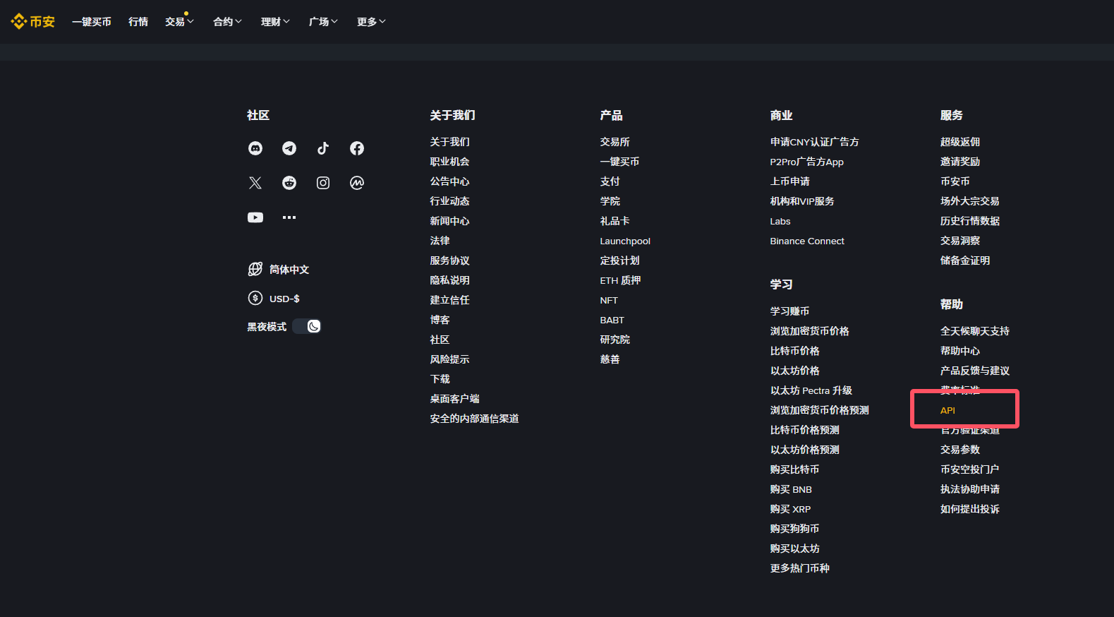 如何进入币安API?