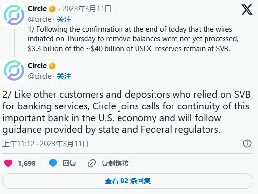 稳定币风险