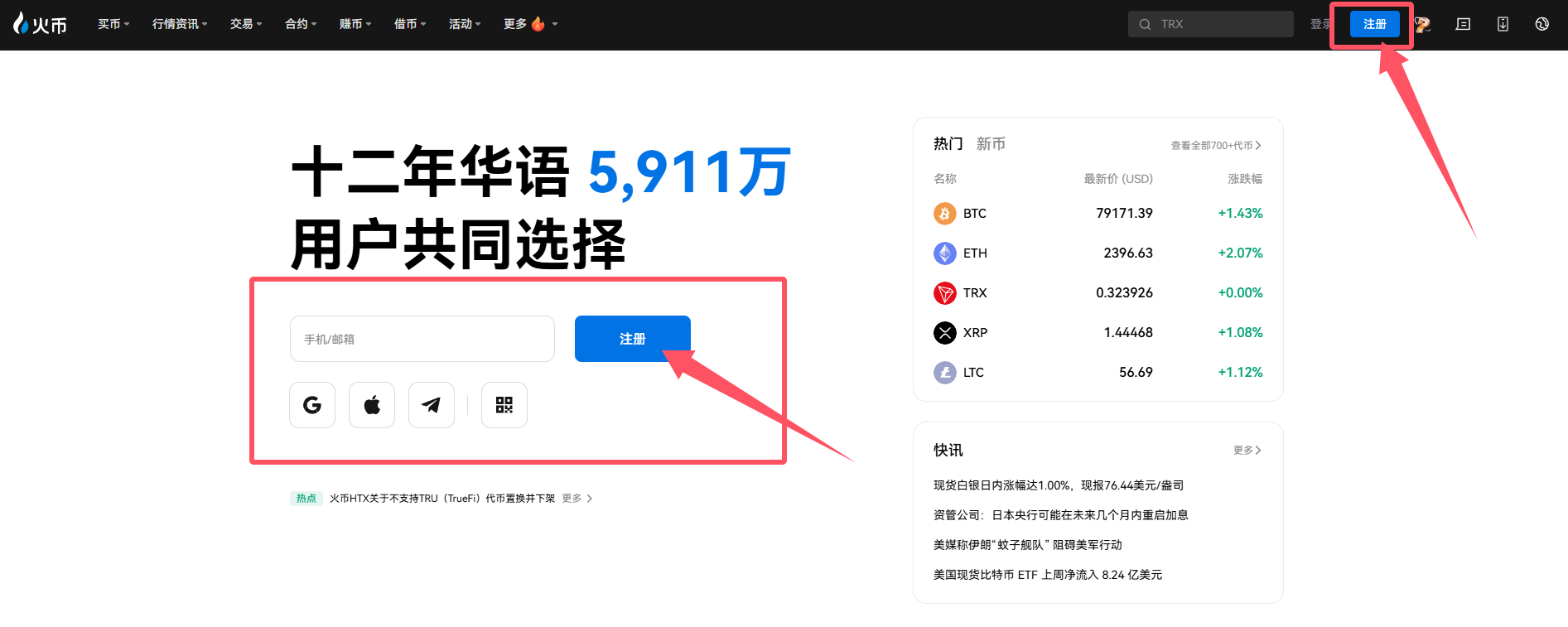 网页版电脑版注册教程（适合安卓和苹果）