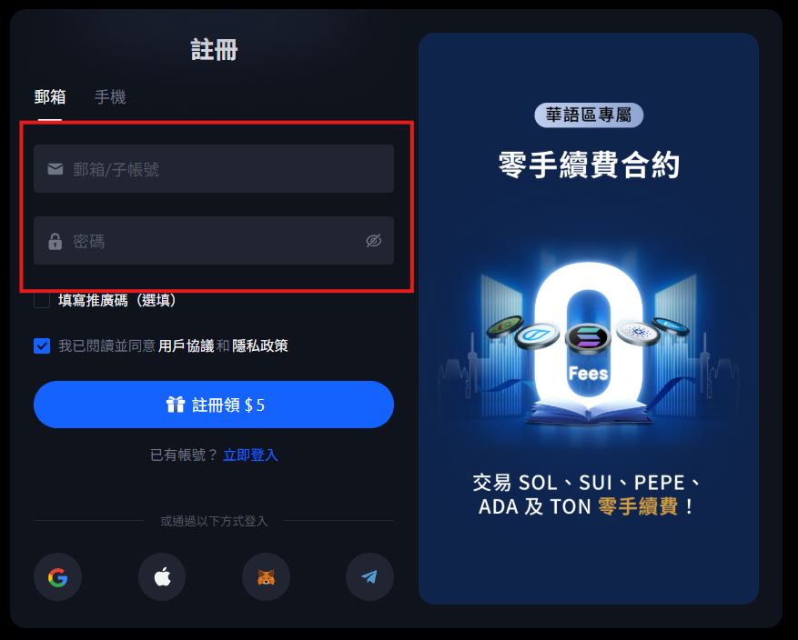 MEXC交易所新人注册教学_图2