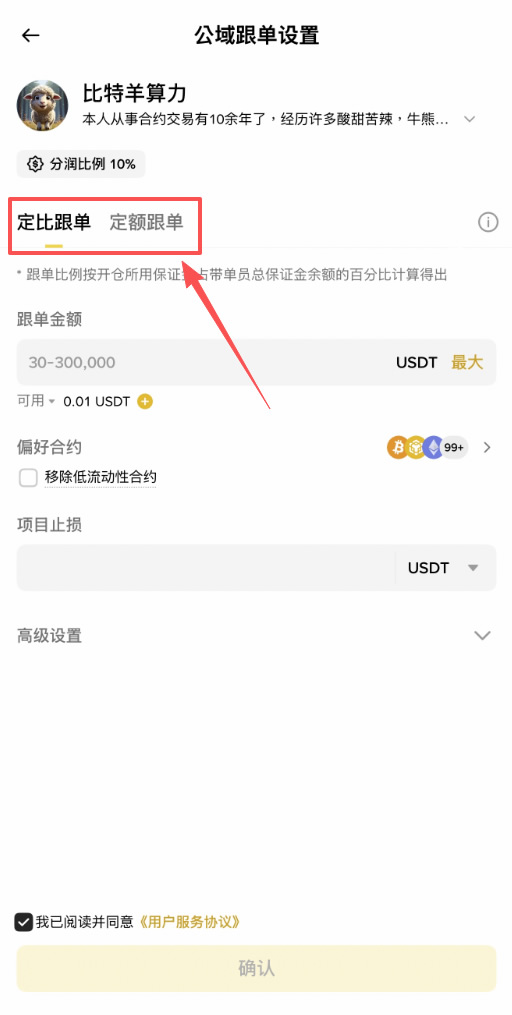 币安跟单交易教程 复制专业交易员策略操作指南
