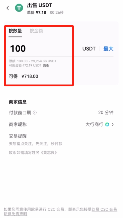 欧易资金提现成人民币的教程