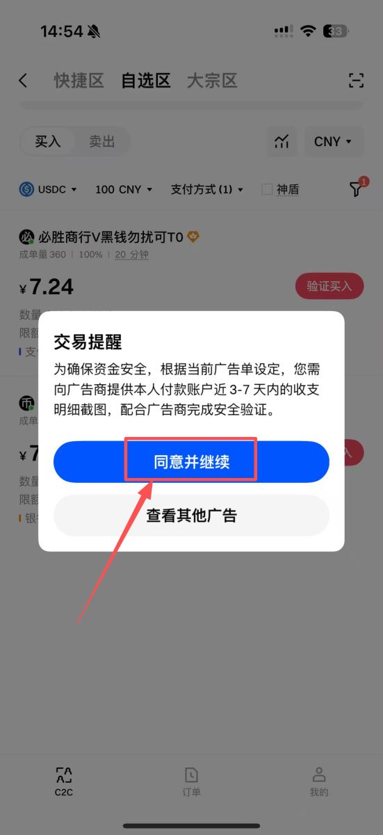 第三步:下单、付款与凭证提交流程_图2