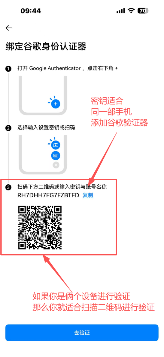 （二）在手机端绑定_图2