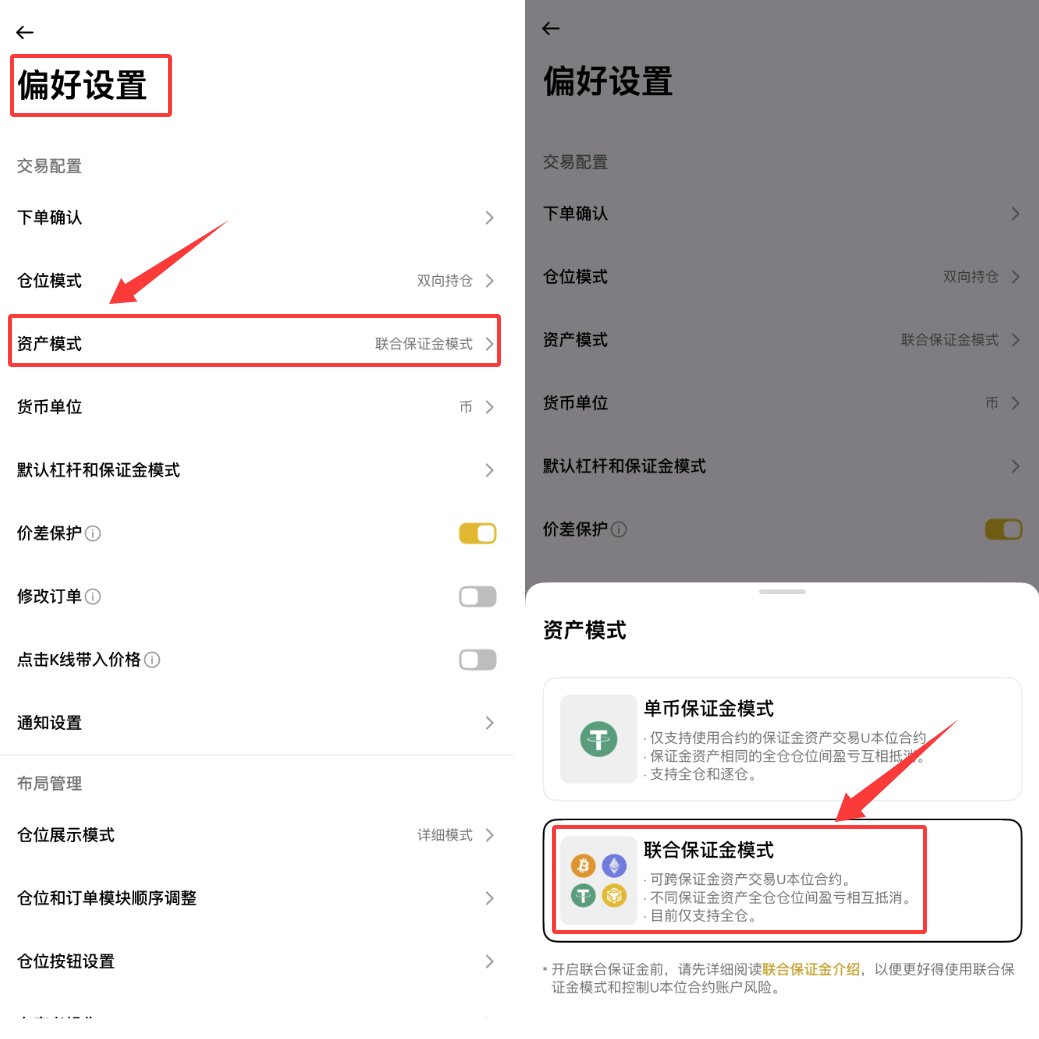 如何将RWUSD用作合约交易的杠杆资产?操作步骤教程