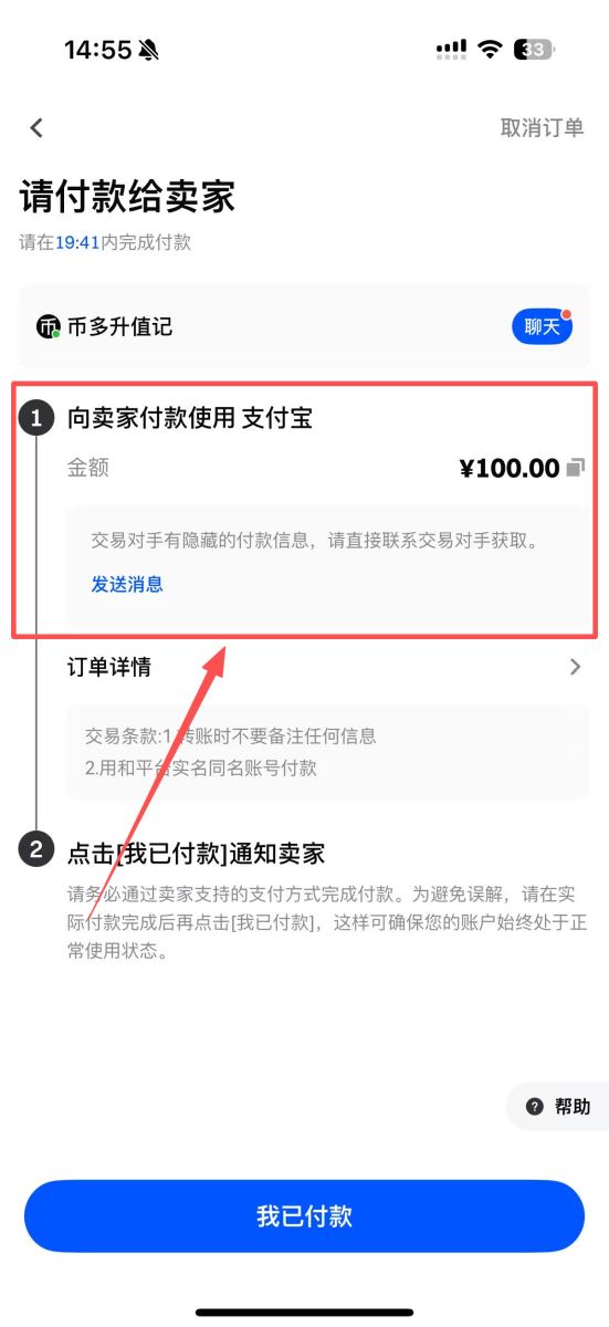 第三步:下单、付款与凭证提交流程_图5