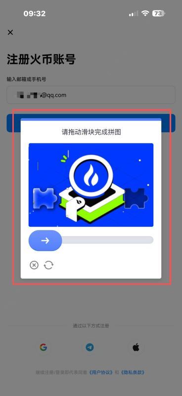 手机端注册教程（适合安卓和苹果）_图4