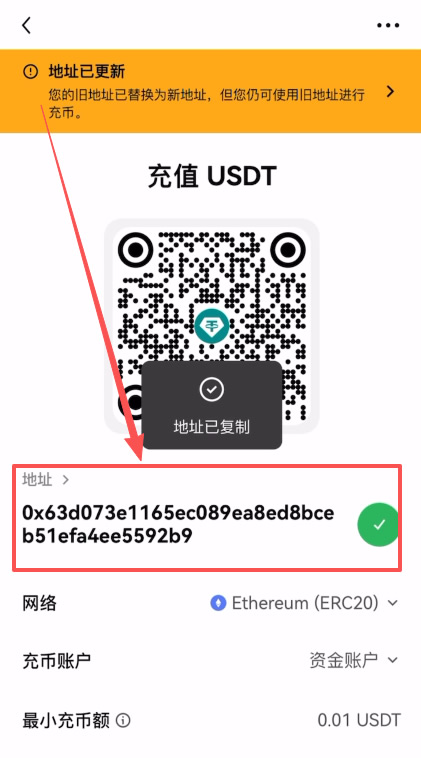 ERC20转账演示——切换网络与获取地址_图3