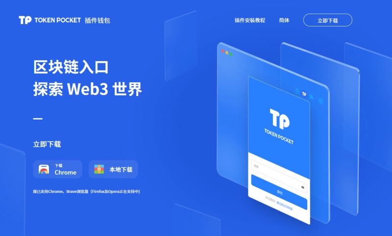 TokenPocket插件钱包全攻略：安装、账户管理、多签及硬件设备连接指南