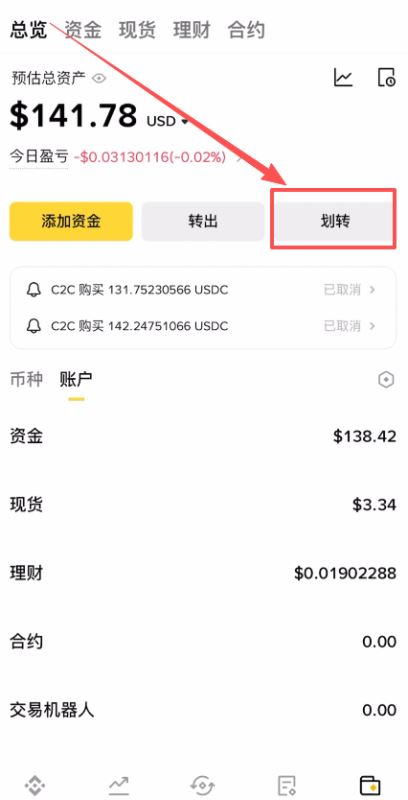 普通人怎么买狗狗币?_图5