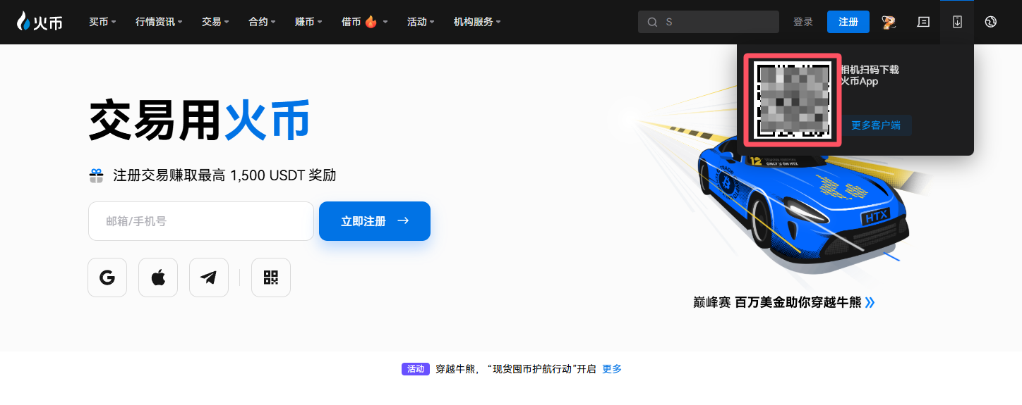 方法二：扫二维码下载