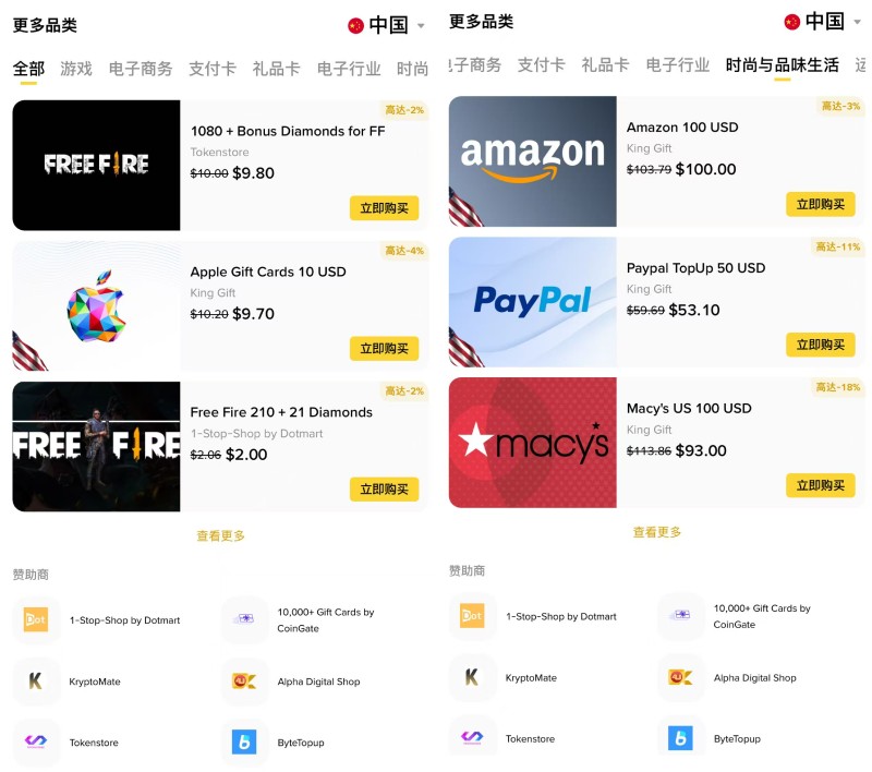 币安支付教学