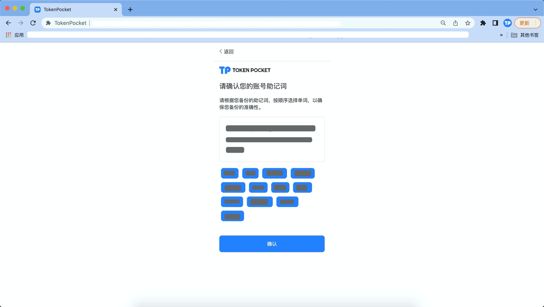 在TokenPocket插件钱包导入钱包：_图7