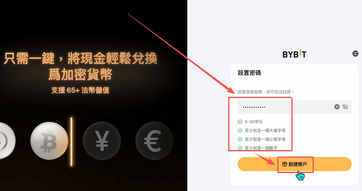 Bybit注册开户详细步骤_图5