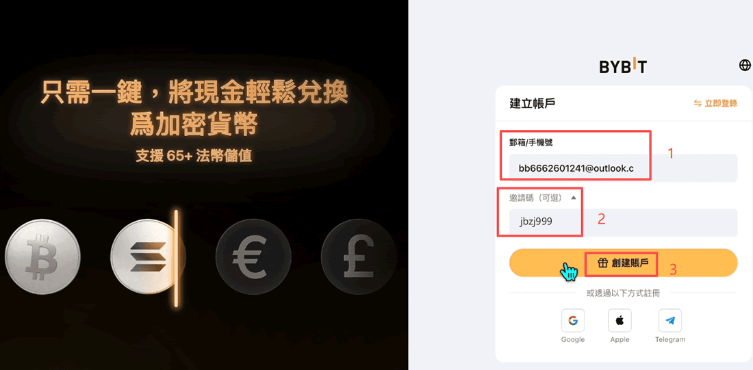 Bybit注册开户详细步骤_图3