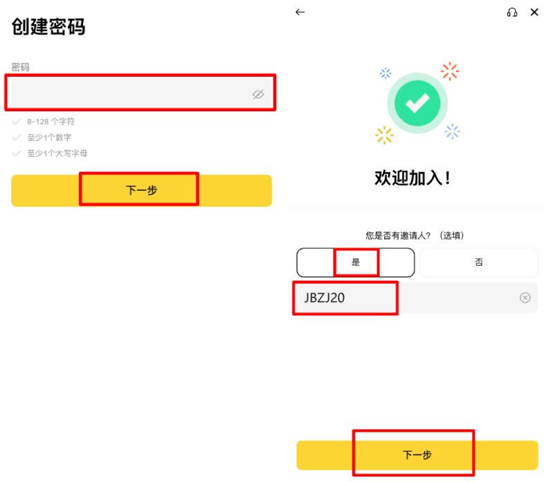 币安账号注册教学