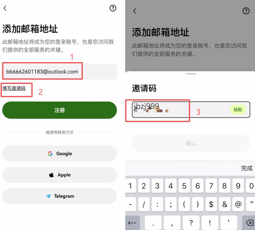 第二步：填写信息与激活返佣福利