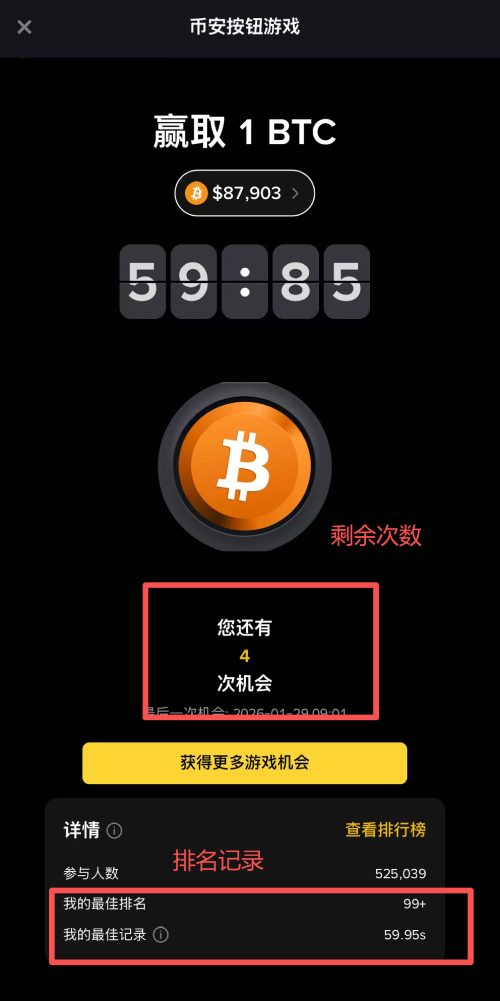 币安比特币按钮教学
