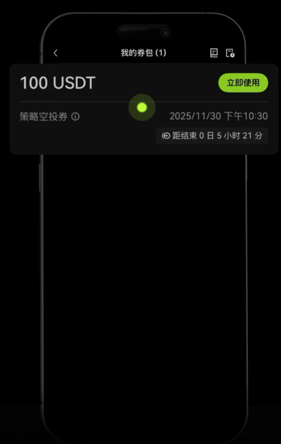 OKX策略空投券是什么？如何查看我的策略空投券并使用呢？