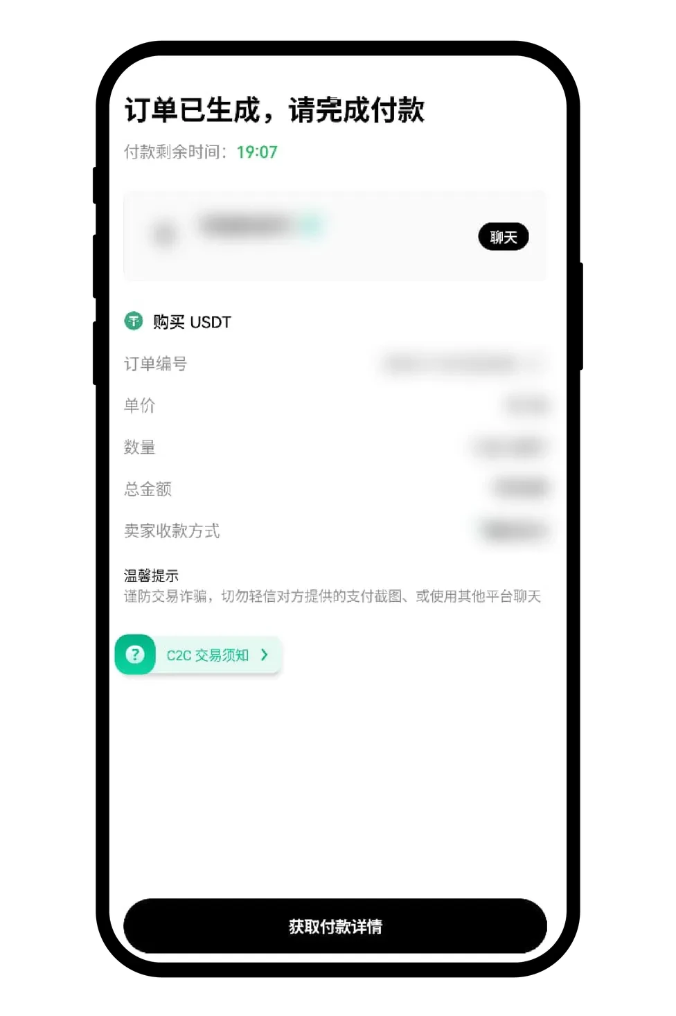 欧易无法进行C2C交易的原因