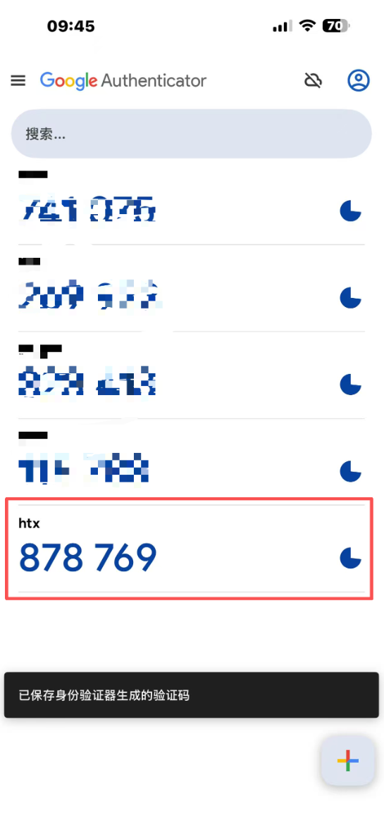 （二）在手机端绑定_图5