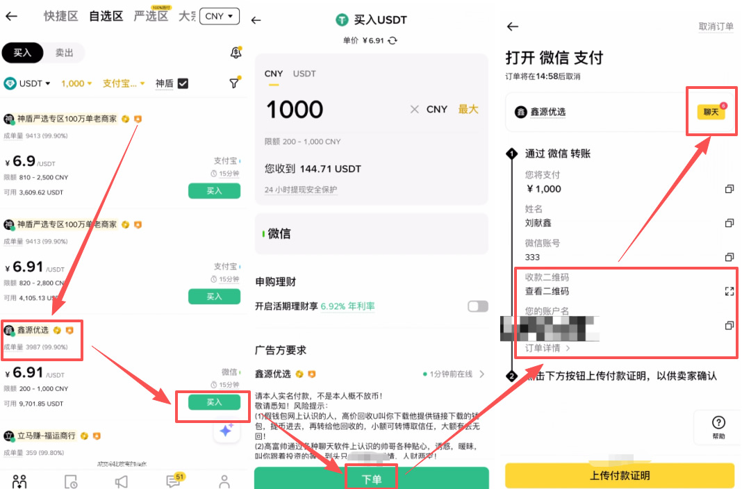 支付与放币——完成交易闭环