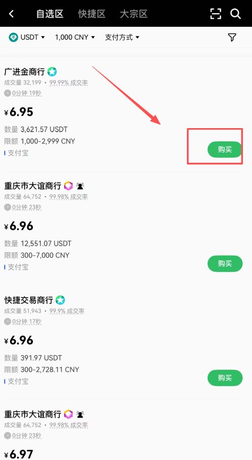 欧易购买比特币教学
