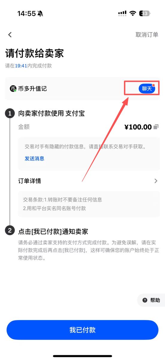 第三步:下单、付款与凭证提交流程_图6