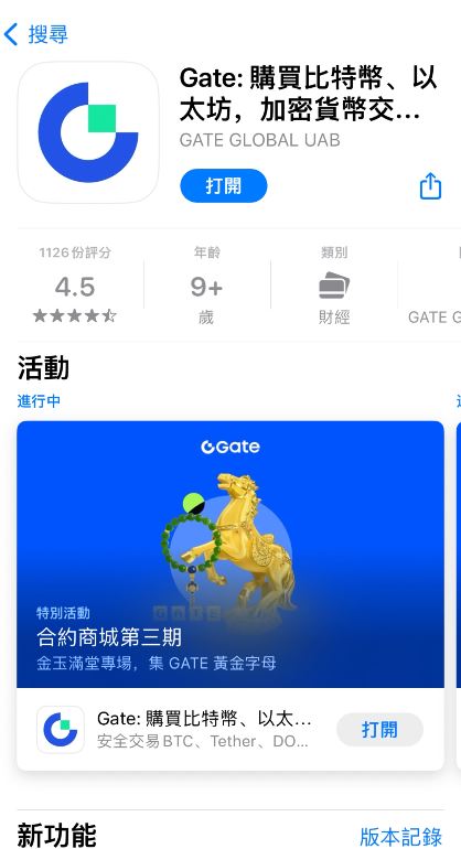 2026年全球五大加密交易所