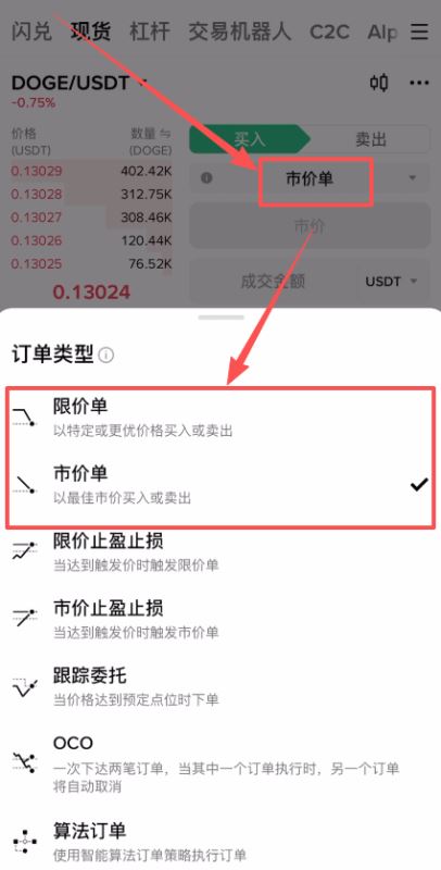 普通人怎么买狗狗币?_图10