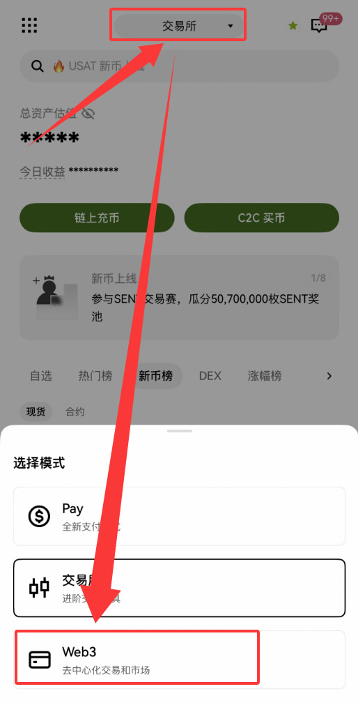 第三、一体化的Web3生态入口