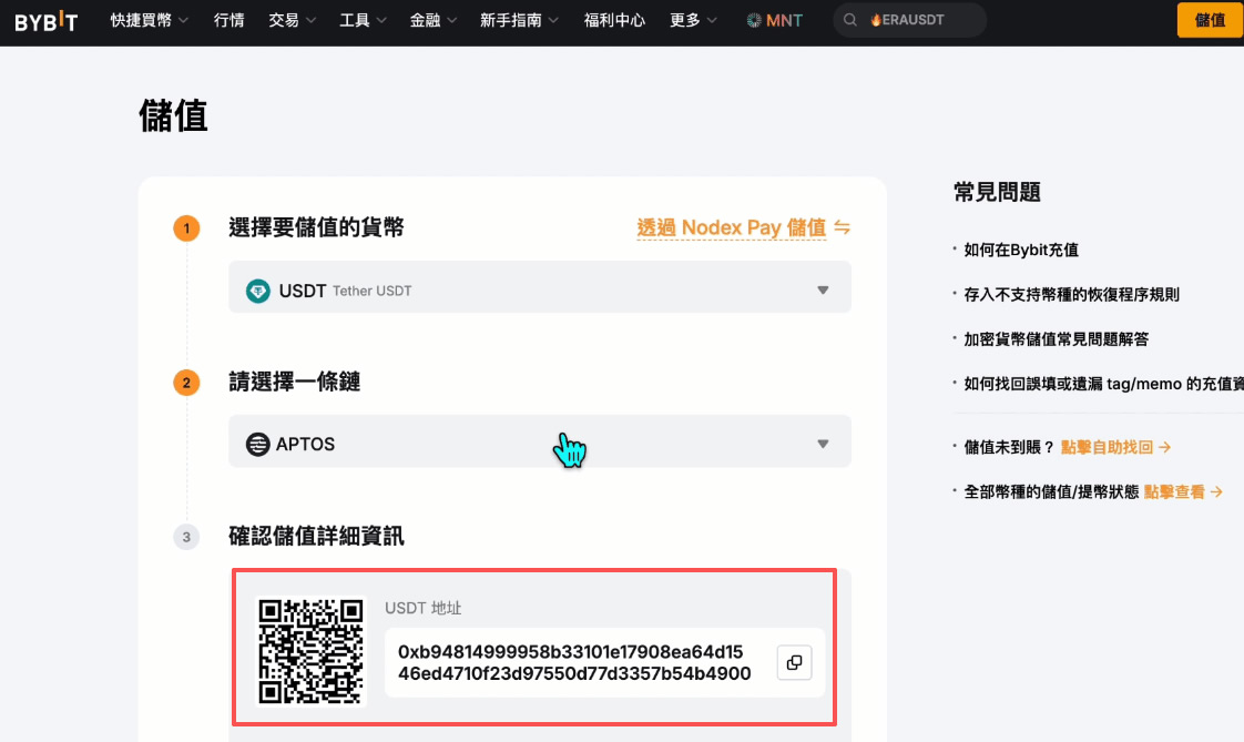 入金方式与操作指南_图4