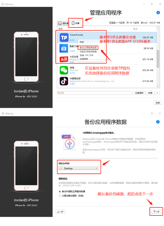 苹果手机端钱包无法打开解决方案_图3