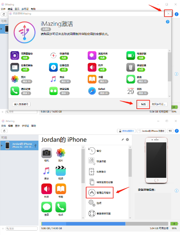 苹果手机端钱包无法打开解决方案_图2