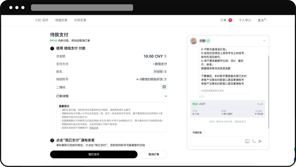 欧易无法进行C2C交易的原因
