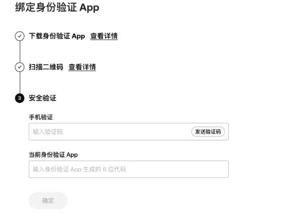 欧易绑定身份验证应用